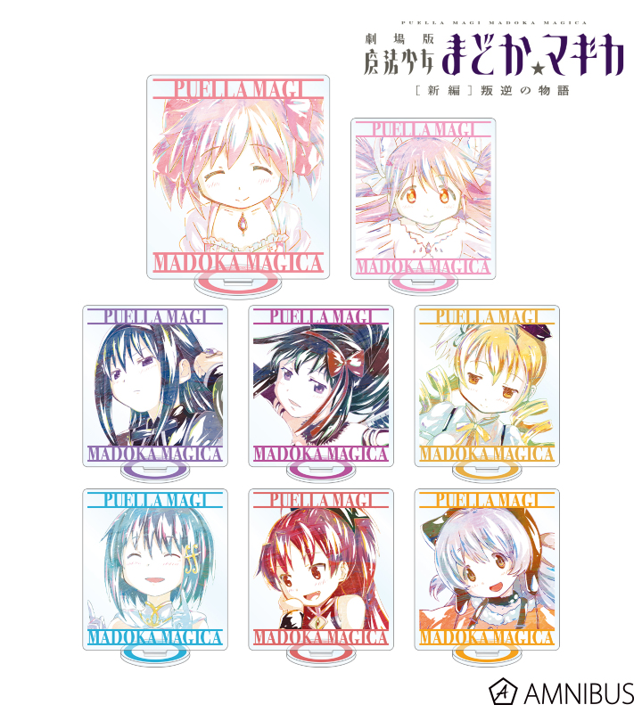劇場版 魔法少女まどか☆マギカ[新編]叛逆の物語 - トレーディング Ani