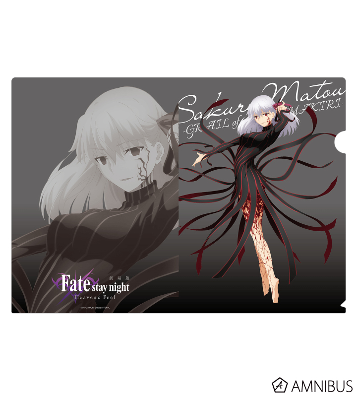 劇場版「Fate/stay night [Heaven's Feel]」 - 間桐桜-マキリの杯