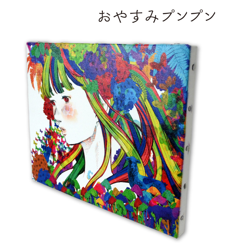 おやすみプンプン - キャンバスアート vol.2 | AMNIBUS(アムニバス)