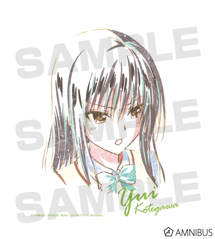 とらぶるto loveるダークネス古手川唯矢吹クリアファイル原画展