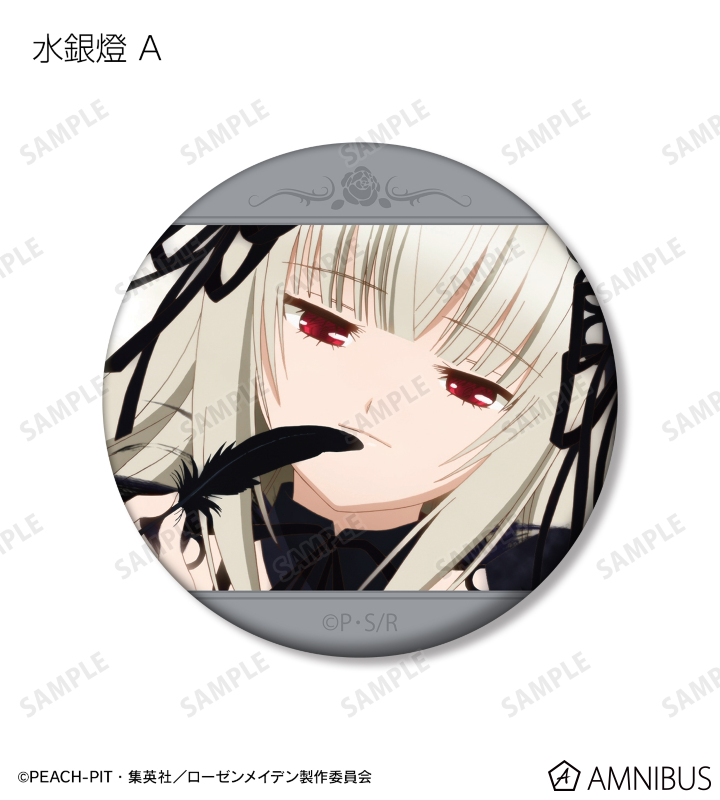 ローゼンメイデン - トレーディング場面写マット缶バッジ | AMNIBUS