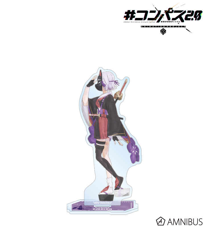 コンパス2.0 戦闘摂理解析システム - 描き下ろし 狐ヶ咲甘色 歩みver