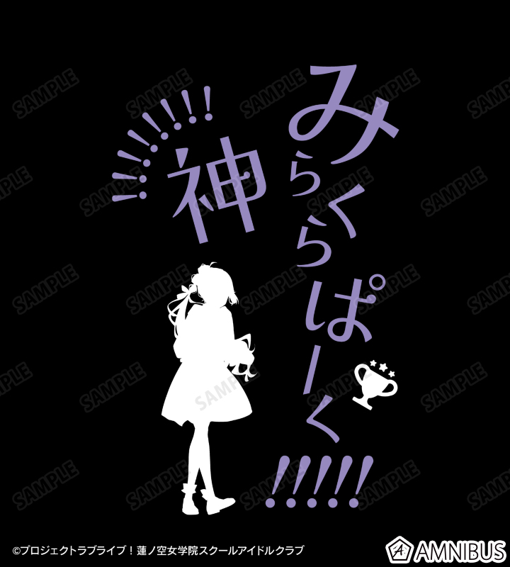 ラブライブ！蓮ノ空女学院スクールアイドルクラブ - 安養寺 姫芽
