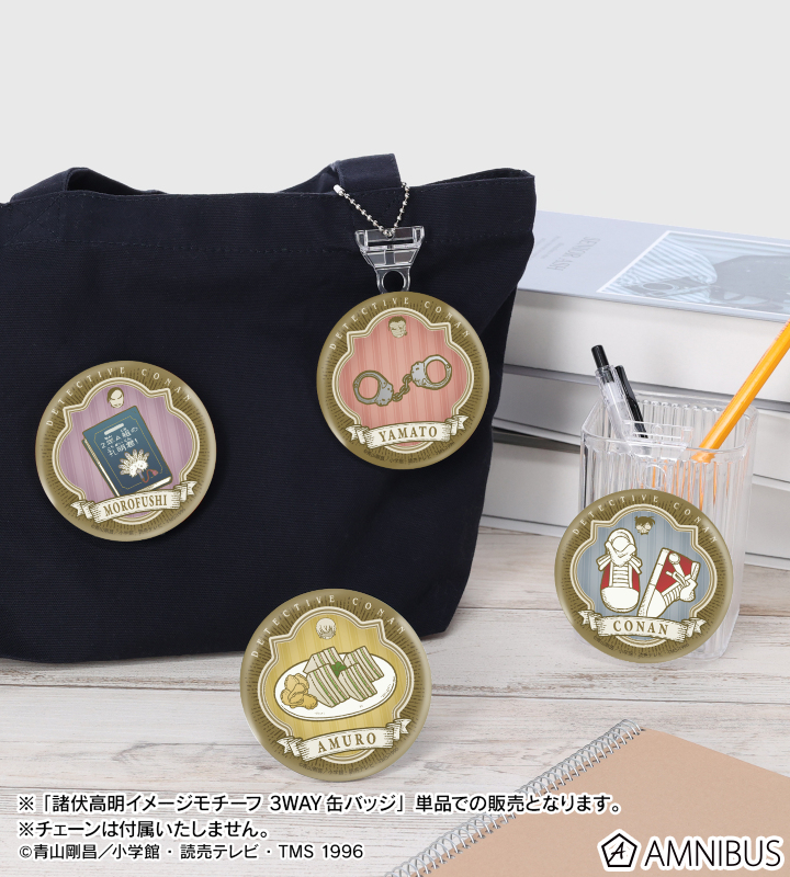 名探偵コナン - 諸伏高明イメージモチーフ 3WAY缶バッジ | AMNIBUS