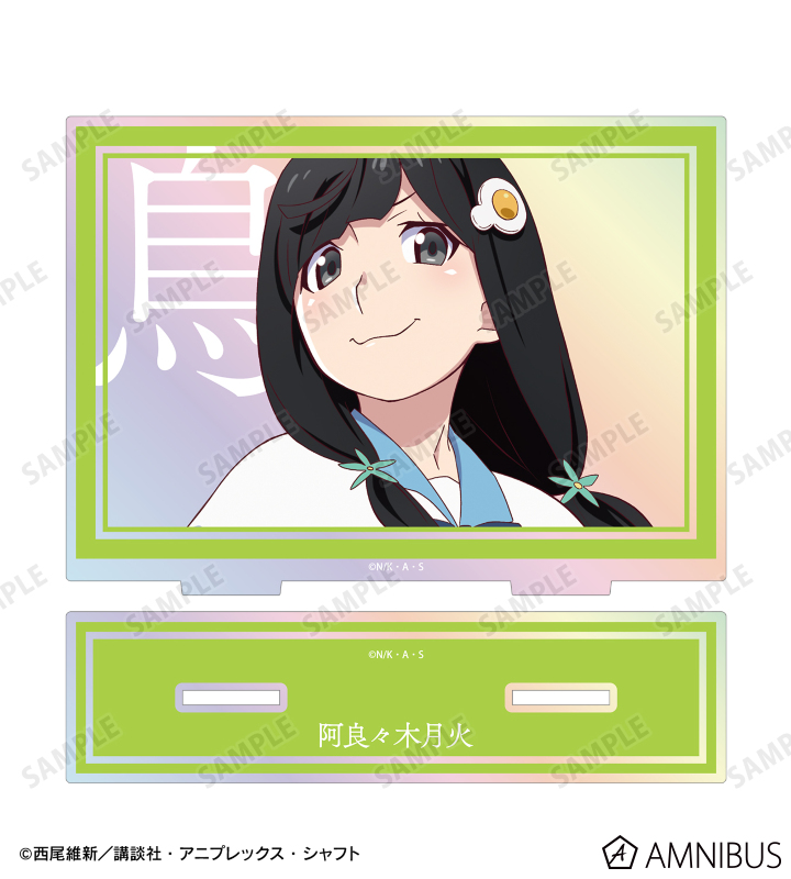 物語〉シリーズ - 阿良々木月火 オーロラBIGアクリルスタンド