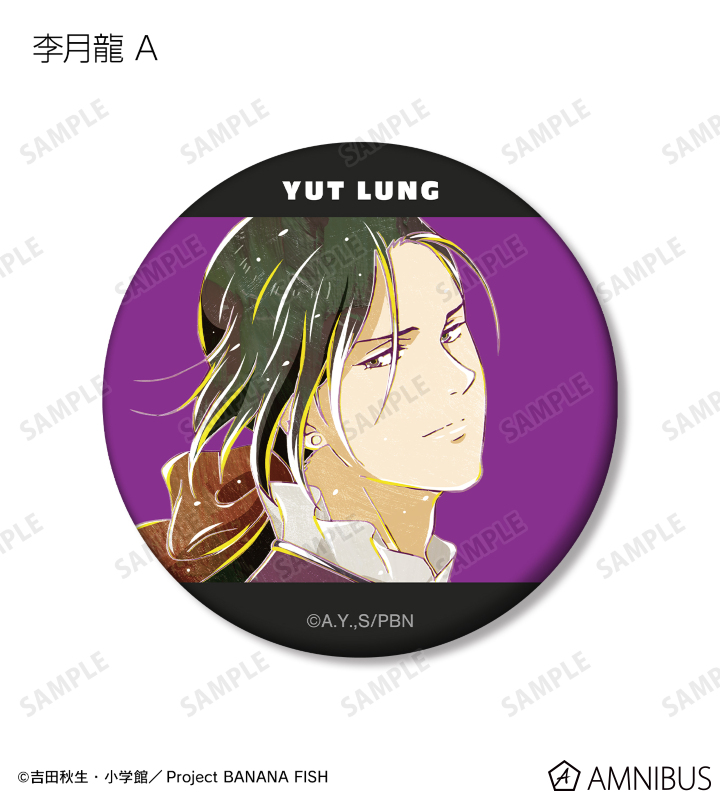 BANANA FISH - トレーディング Ani-Art マット缶バッジ | AMNIBUS