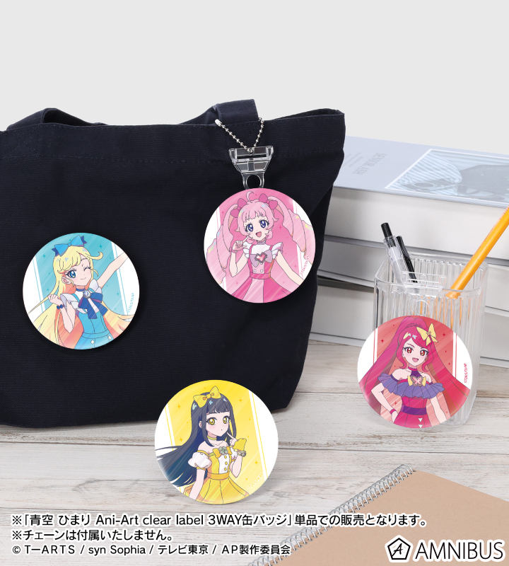 ひみつのアイプリ - 青空 ひまり Ani-Art clear label 3WAY缶バッジ