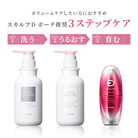 アンファースカルプD公式通販 | 予防医学のアンファーストア