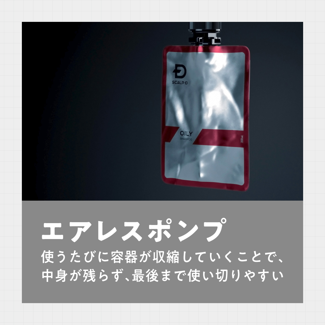 アンファースカルプD公式通販 | 予防医学のアンファーストア