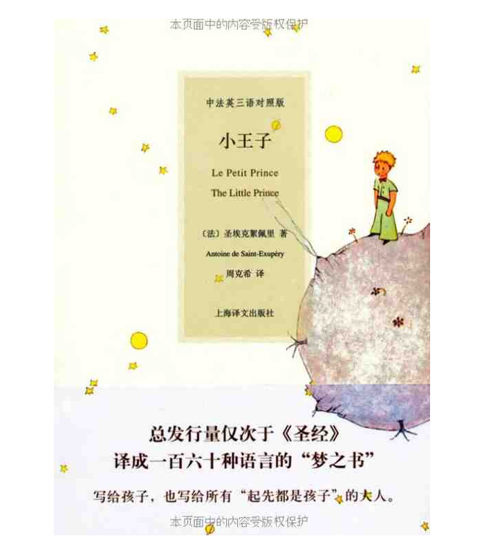 Xiao Wangzi (Trilingual version Chinese-French-English of “The