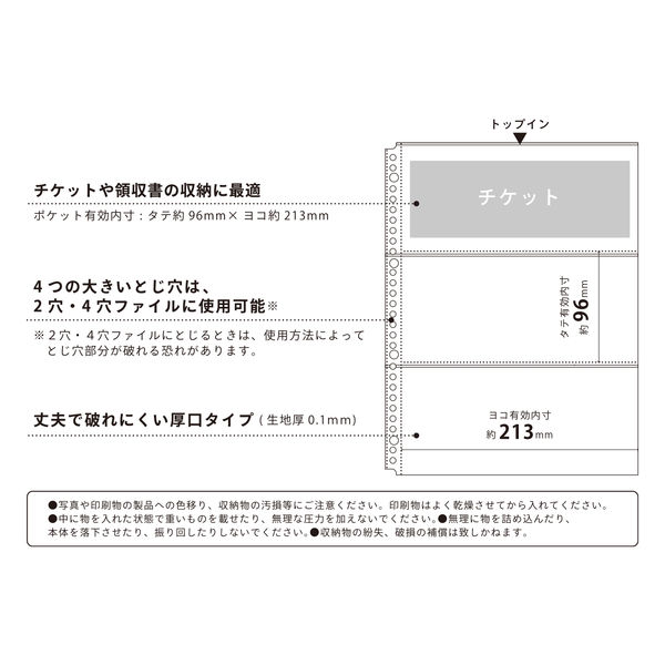 myfa（ミファ）コレクションポケット 3ポケット A4 30穴 チケット