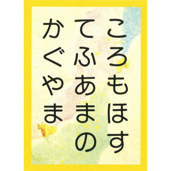 五色百人一首　取り札20+読み札3セット Amazon.co.jp: 五色百人一首クラスセット(生徒20名用) : おもちゃ