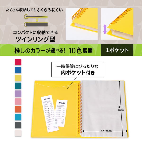 プラス イトオシ ツインリング型ファイル A4 1ポケットタイプ イエロー