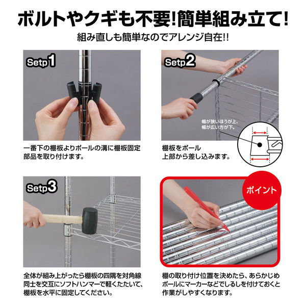 アイリスオーヤマ メタルラック ポール直径25mm 幅910×奥行460×高さ