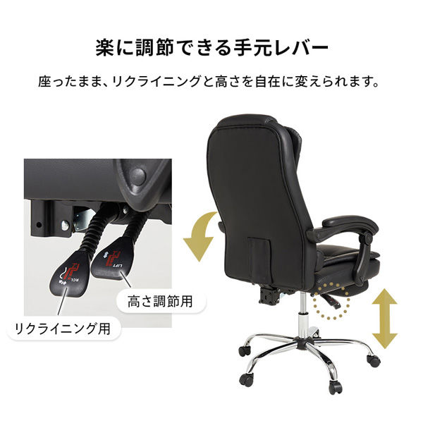 軒先渡し】萩原 リクライニングチェア ブラック LRC-4624-BK 1脚（直送