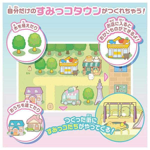 タカラトミー 大きな画面で世界が広がる!すみっコスマホワイド