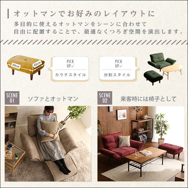ホームテイスト クーリス 肌触りが良いコーデュロイソファ 1人掛