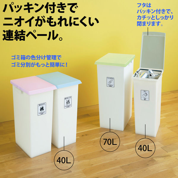 エコン ダストボックス ジョイント40L (45Lゴミ袋)パッキン付