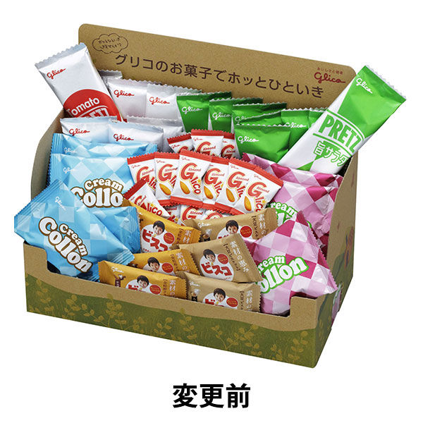 お菓子詰め合わせ 個包装 大容量 江崎グリコ ティータイムセット 1箱