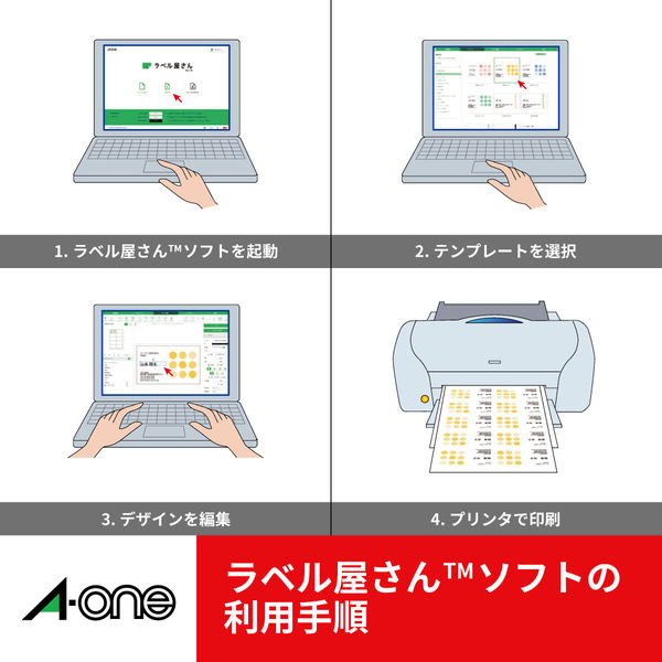 エーワン（A-one）ラベルシール 表示・宛名ラベル マット紙 プリンタ