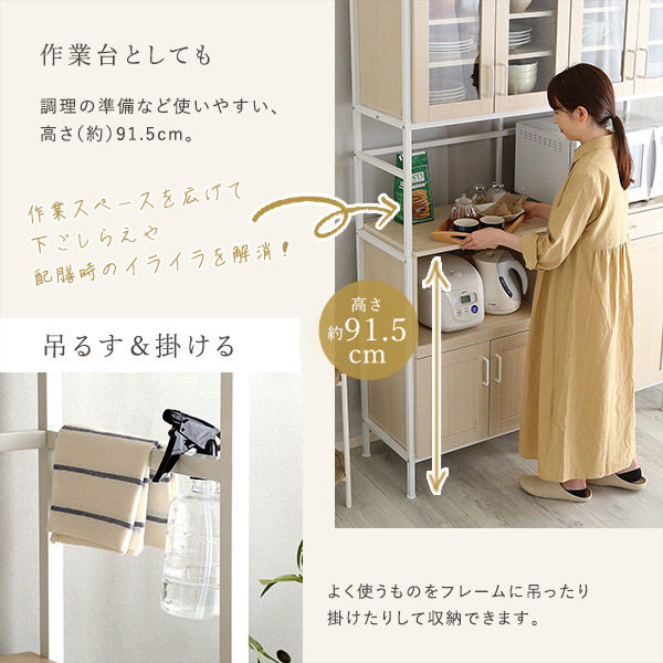 Frais(フレ) さわやかなオシャレワイド食器棚 ホワイトオーク FRA