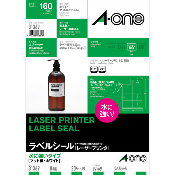 エーワン（A-one）ラベルシール 水に強い パッケージラベル 耐水紙