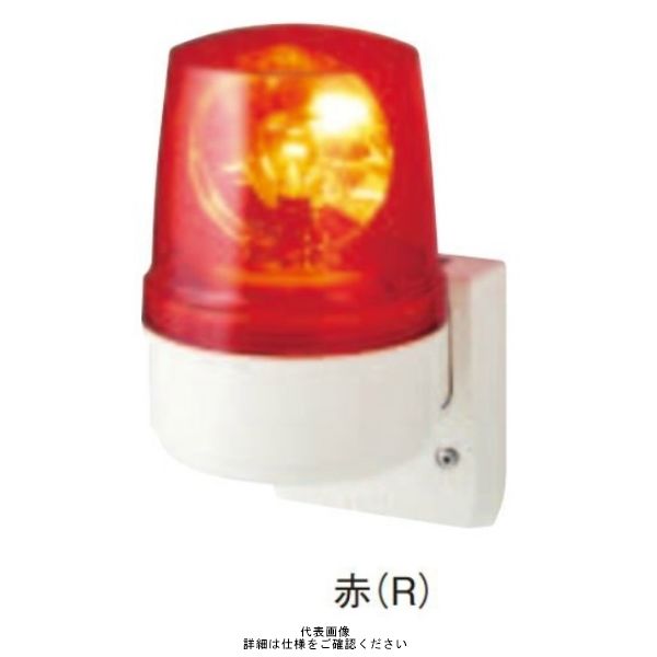 シュナイダーエレクトリック 赤 φ135 電球回転灯(壁付) 100V AMLー100R