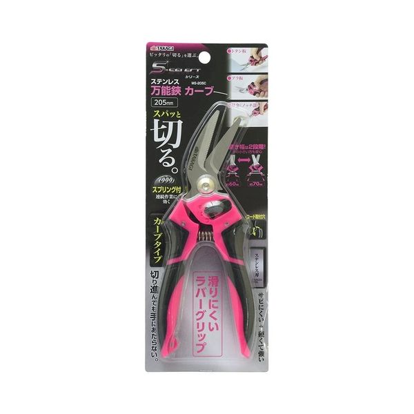 高儀 TAKAGI ステンレス万能鋏カーブ 205mm MS-205C 4907052444560 1