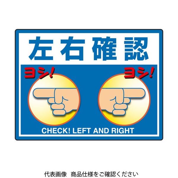 ユニット 路面貼用シートユニロードフィット左右確認 835-74 1枚（直送
