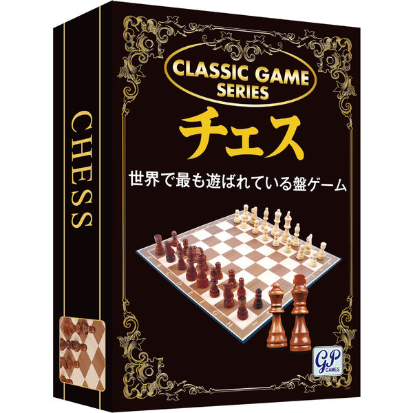 ジーピー 新クラシックゲーム チェス 1個 - アスクル