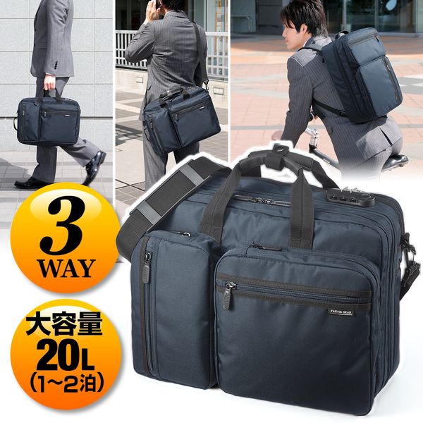 サンワダイレクト 3WAYビジネスバッグ(鍵・マチ拡張・出張対応1~2泊