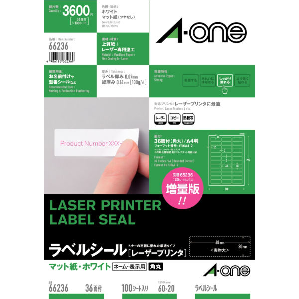 エーワン（A-one）ラベルシール 表示・宛名ラベル マット紙 レーザー