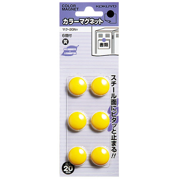 コクヨ カラーマグネット 直径20mm 黄 マク-20NY 1パック(6個入