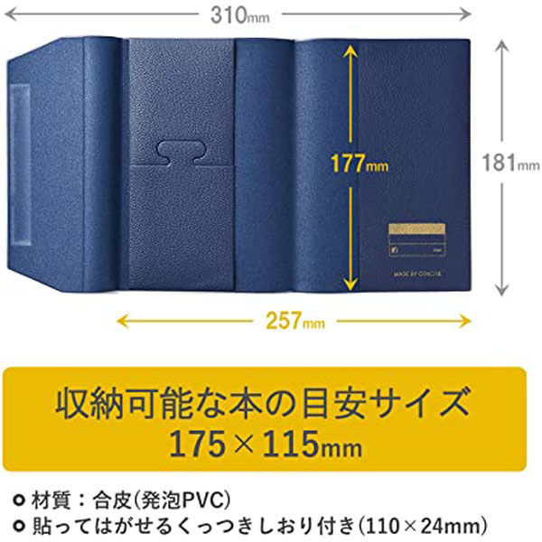 TTC 皮革調ブックカバーNo.4 新書判サイズ(大) 紺 323464 1個（直送品