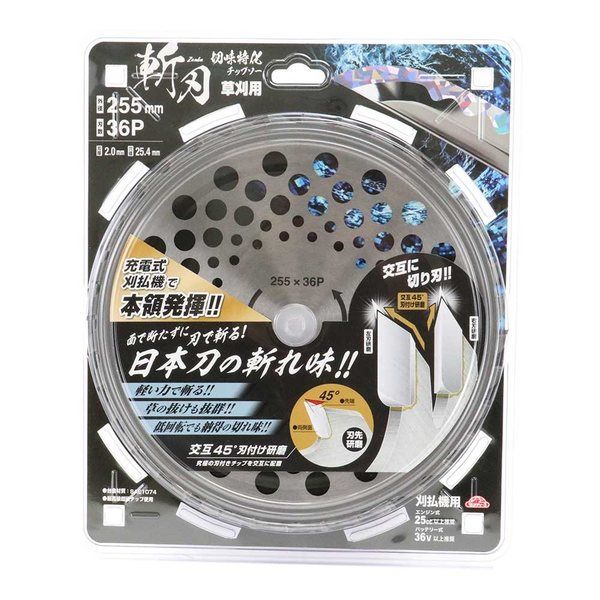 藤原産業 セフティー3 切味特化チップソー 斬刃 255×36P 65861 1セット