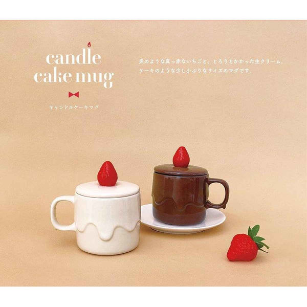 デコレコーポレーション マグカップ 250ml キャンドルケーキマグ 陶器