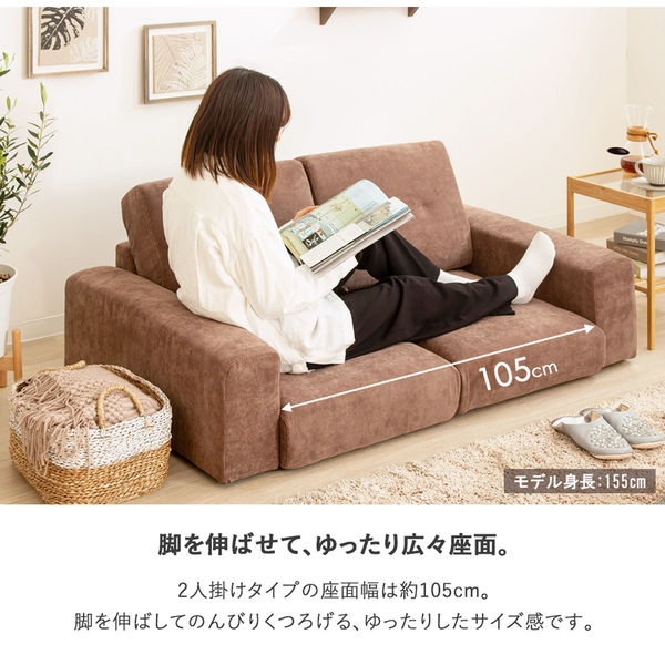 軒先渡し】岩附 Rola/ローラ ローソファー 2人掛け 幅135cm IW-67 1個