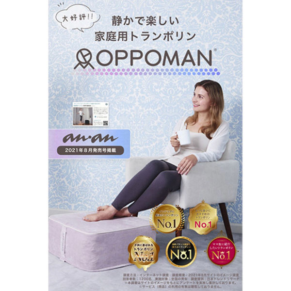 ACROVE オッポマン クッショントランポリン 家庭用 静音 子供 大人