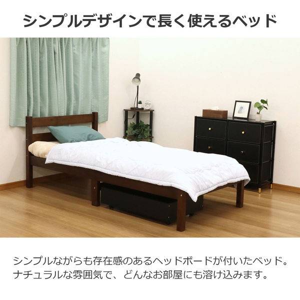 エイ・アイ・エス 木製シングルベッド 幅1000×奥行2060×高さ765mm