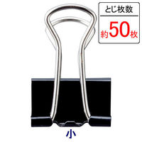 プラス ダブルクリップ 超特大 黒 1箱（10個入） CP-101 - アスクル