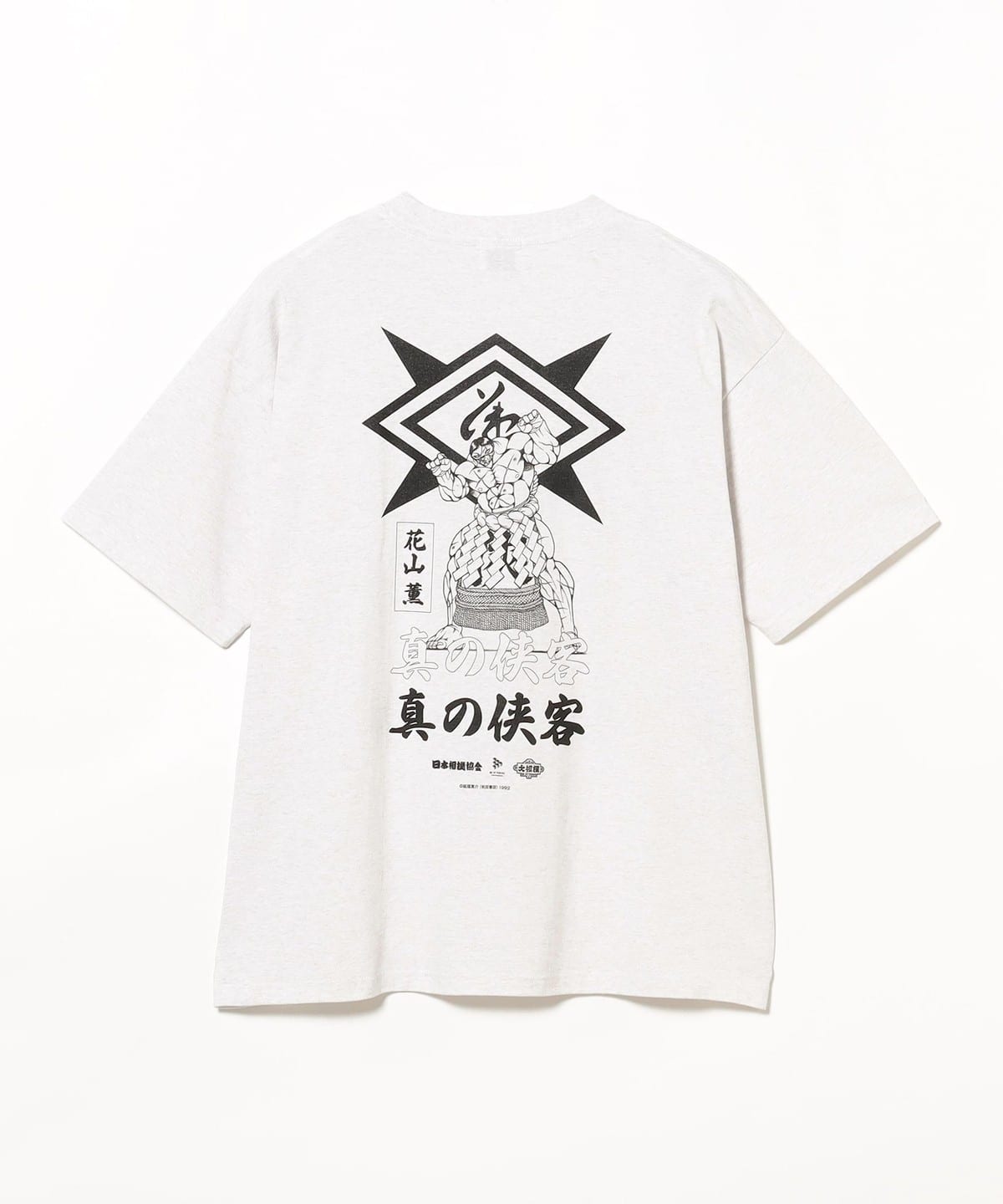 BEAMS（ビームス）バキ道 × 日本相撲協会 × ABEMA × BE AT TOKYO