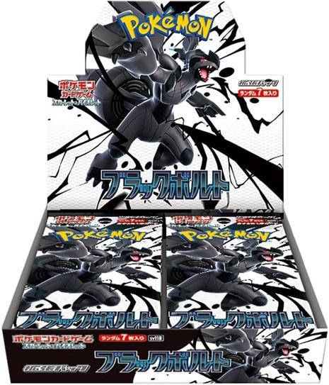 ポケモンカード】Amazonで「ブラックボルト」「ホワイトフレア」を