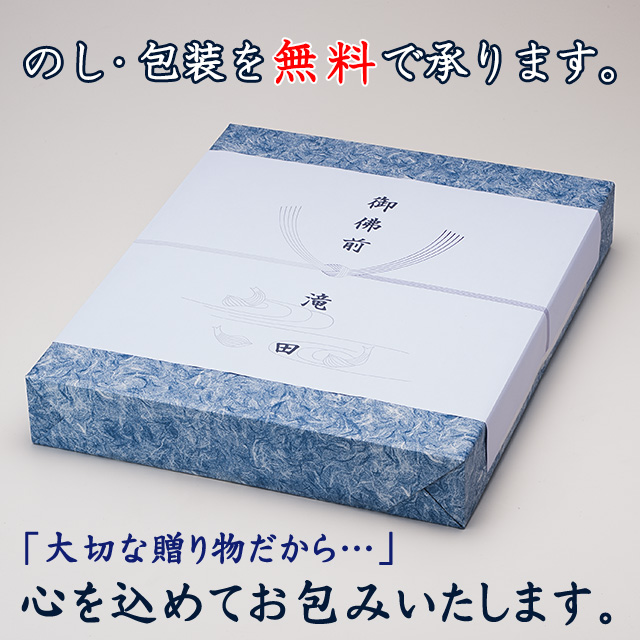 コンパクト初盆・新盆セット コードレス回転行灯 あけぼの6号（一対