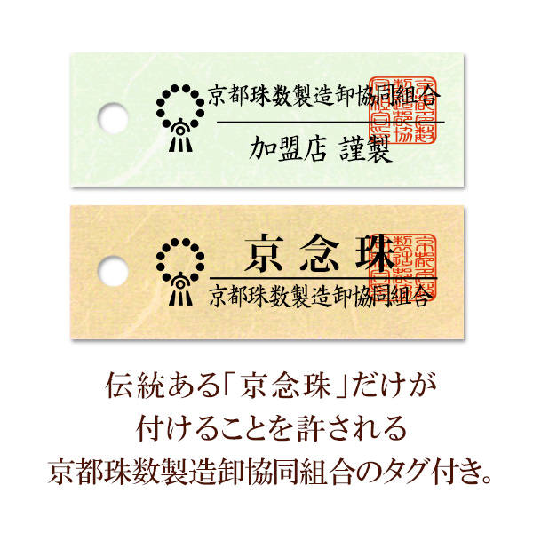 真言宗用本式数珠【男性用】 黒オニキス 尺2 | 滝田商店