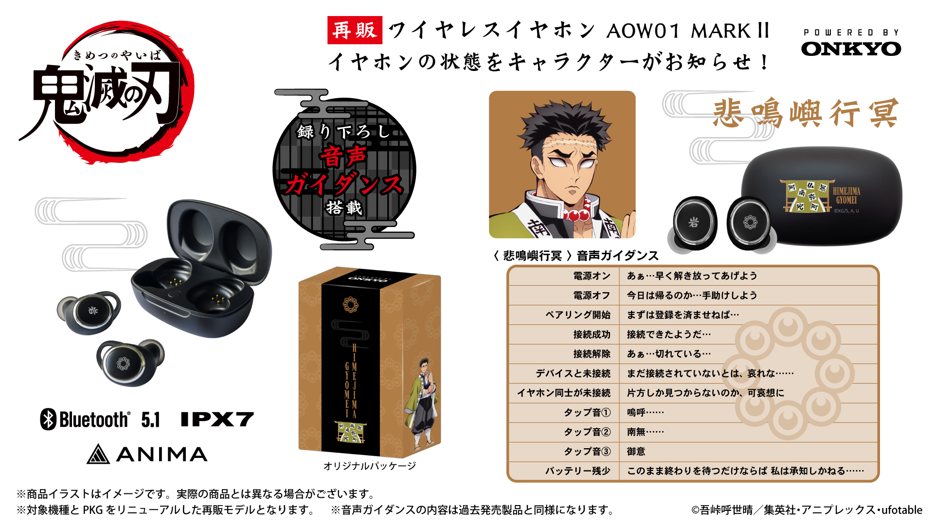 未開封】月島基 鯉登音之進 ワイヤレスイヤホンセット 未開封】月島基