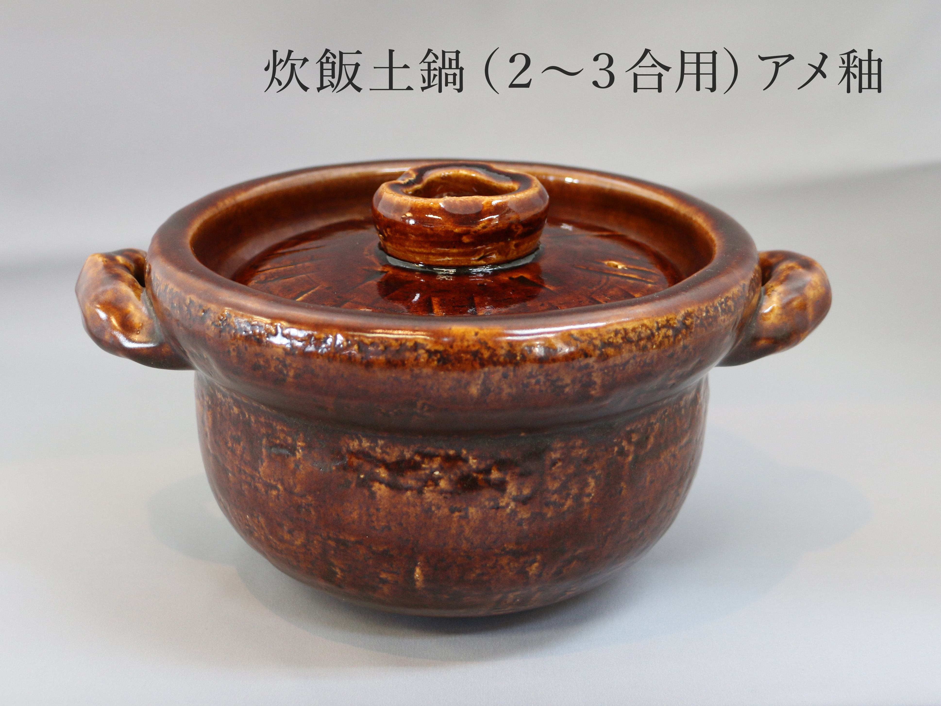 中川一志郎　土鍋 和洋食器・作家ものの器 > 作家ものの器｜湖東焼 一志郎窯（中川一志郎