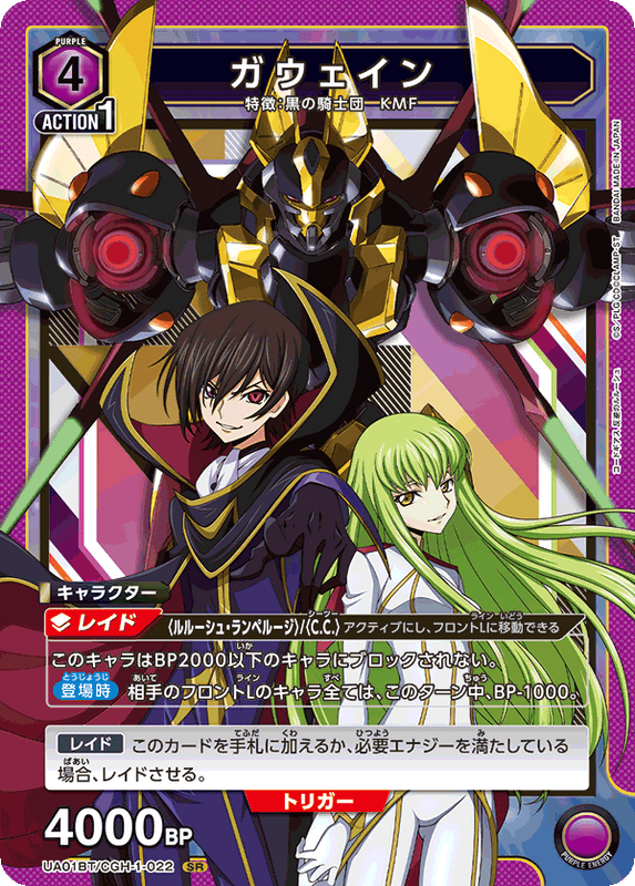 ユニオンアリーナ】紫ゼロカレンデッキのレシピと回し方【ユニアリ