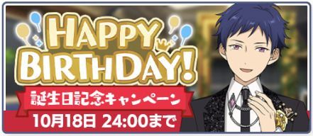 あんスタMusic】伏見 弓弦 2024年誕生日 - あんスタMusic攻略wiki