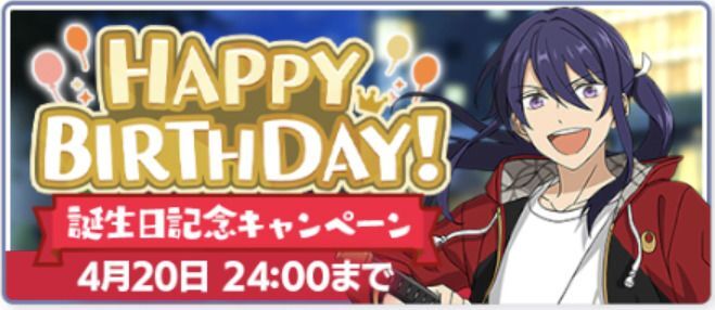 あんスタMusic】神崎 颯馬 2023年誕生日 - あんスタMusic攻略wiki