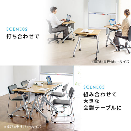折りたたみテーブル 学習塾机 テレワーク向け 幅75cm 奥行45cm